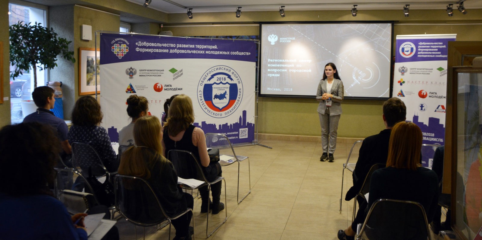Комьюнити-сессия «Добровольчество развития территорий» в Санкт-Петербурге