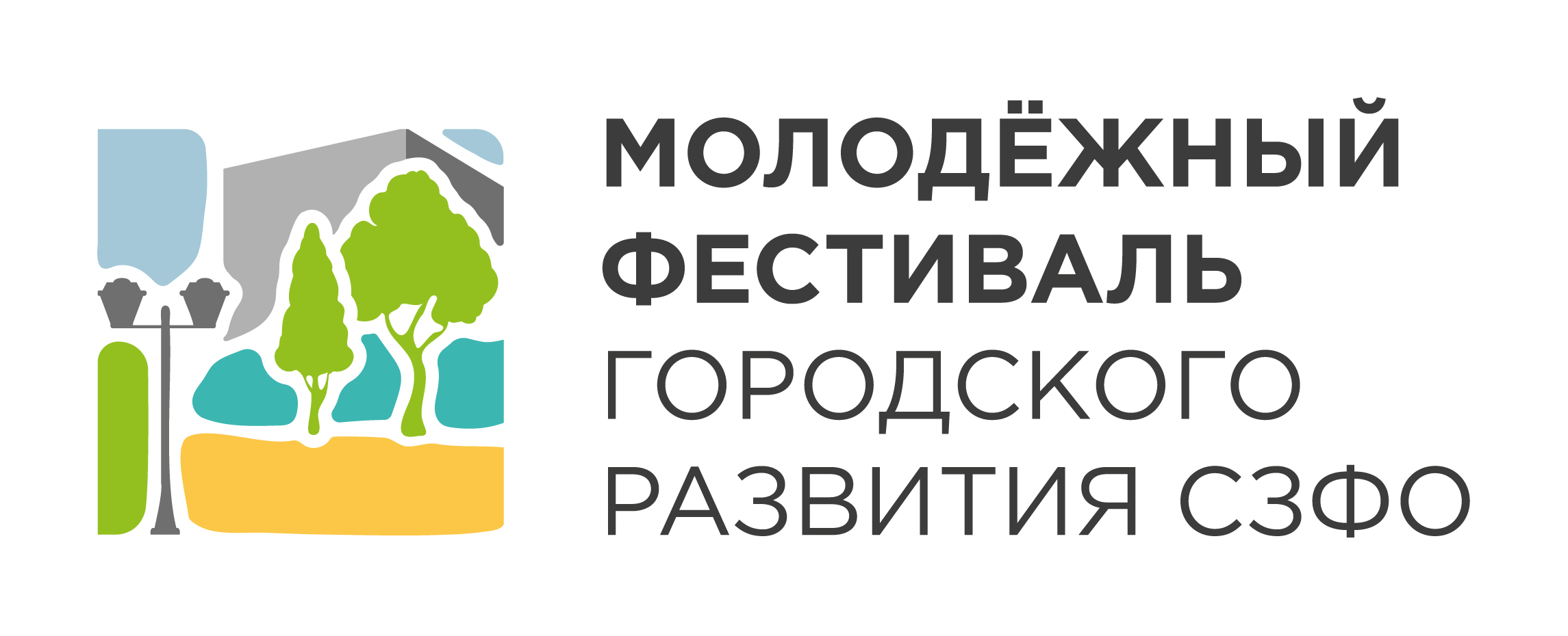 С 4 по 6 декабря в Санкт-Петербурге пройдет Молодёжный фестиваль городского развития Северо-Западного федерального округа