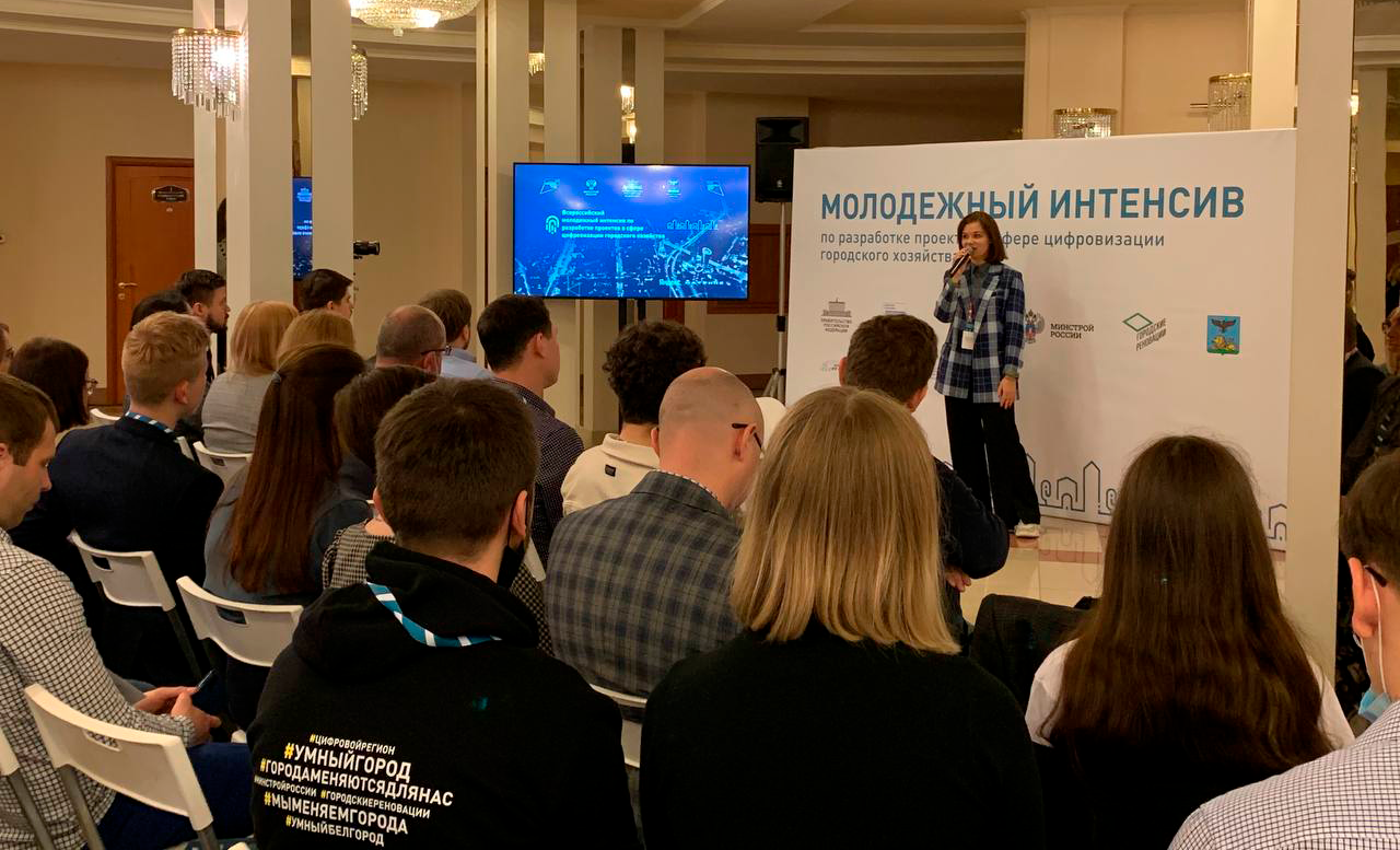 Молодые специалисты со всей России создадут «умные» решения для городов