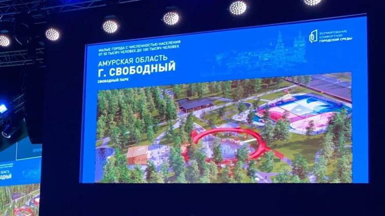 В городе Свободный появится современный парк по проекту-победителю конкурса Минстроя России